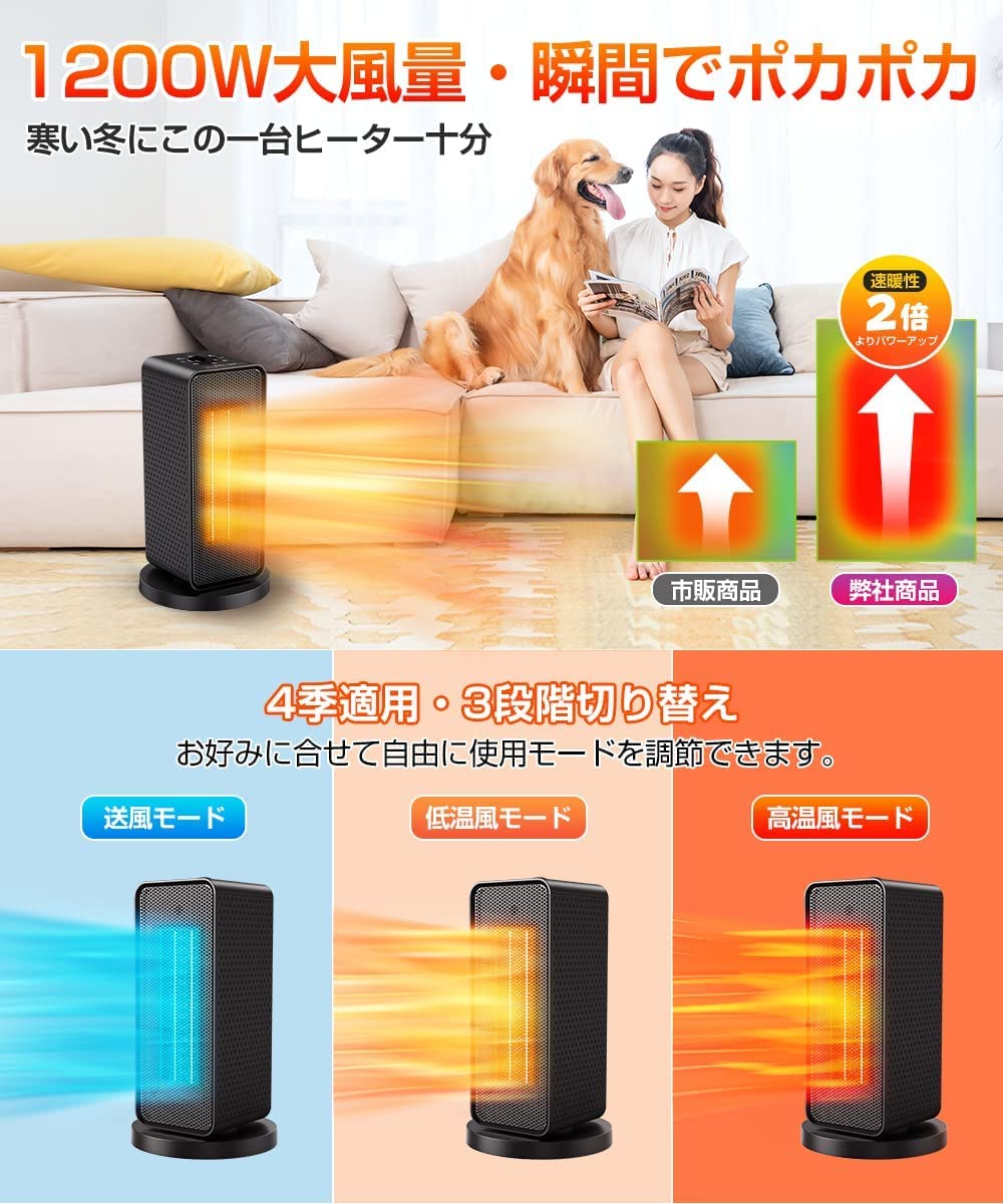 セラミックヒーター 1200W 温風＆送風 3段階切替 電気 ファンヒーター Amazon | YAYAMIYA セラミックヒーター 【2022秋発売・ 瞬間速暖